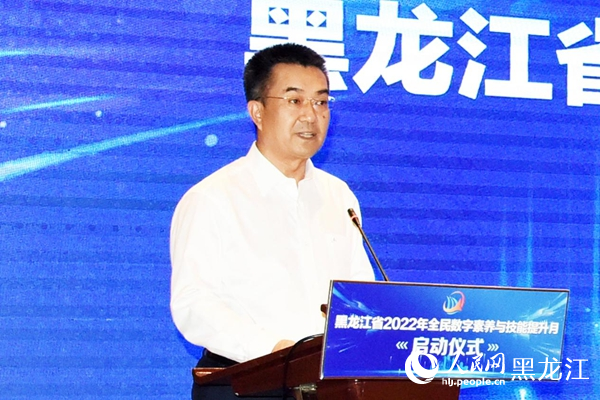 黑龍江省委常委、宣傳部部長(zhǎng)何良軍致辭。人民網(wǎng) 焦洋攝